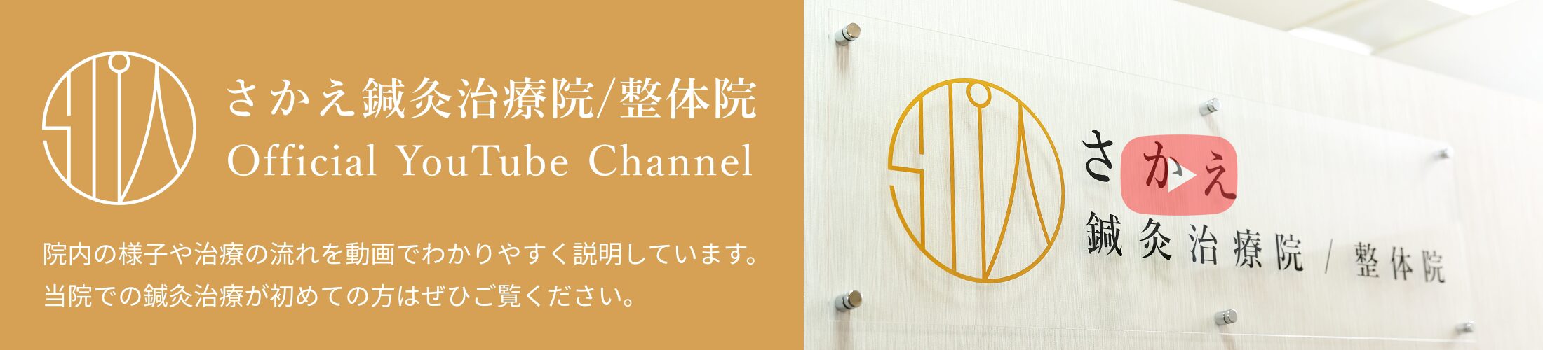 Official YouTube Channel
